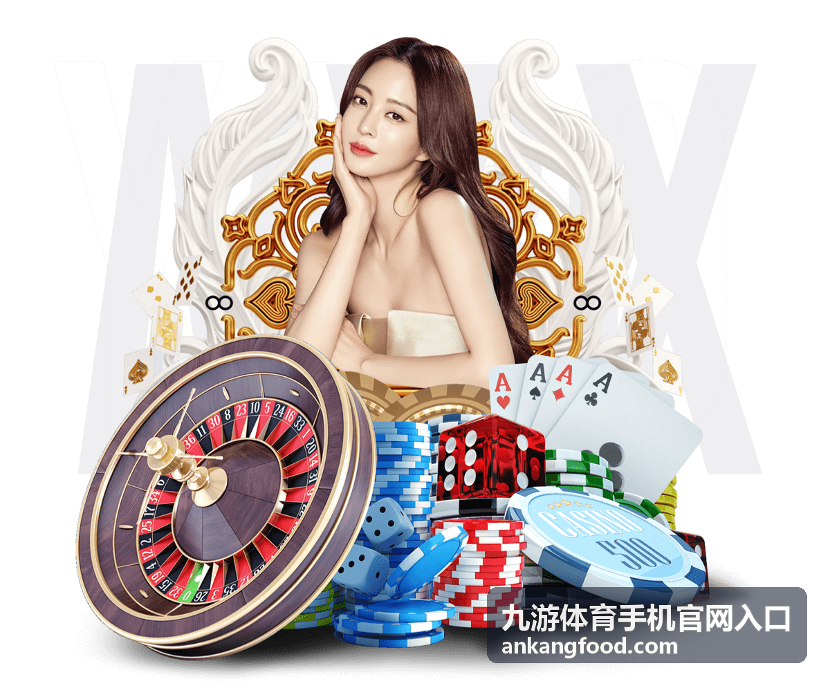 九游体育手机官网入口账号注册与登录频道封面